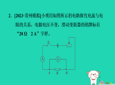 2024九年级物理上册第十三章欧姆定律章末复习习题课件鲁科版五四制