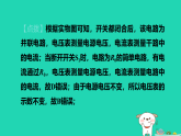 2024九年級物理上冊第十三章歐姆定律專題特訓八動態(tài)電路分析習題課件魯科版五四制