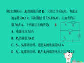 2024九年級(jí)物理上冊(cè)第十三章歐姆定律專題特訓(xùn)九動(dòng)態(tài)電路計(jì)算習(xí)題課件魯科版五四制
