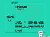 2024九年級(jí)物理上冊(cè)第十三章歐姆定律專題特訓(xùn)九動(dòng)態(tài)電路計(jì)算習(xí)題課件魯科版五四制