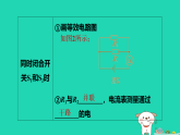 2024九年級(jí)物理上冊(cè)第十三章歐姆定律專題特訓(xùn)九動(dòng)態(tài)電路計(jì)算習(xí)題課件魯科版五四制