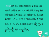 2024九年級物理上冊第十三章歐姆定律專題特訓(xùn)七特殊方法測電阻習(xí)題課件魯科版五四制
