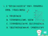2024九年級物理上冊第十三章歐姆定律專題特訓(xùn)十與歐姆定律相關(guān)的圖象計算習(xí)題課件魯科版五四制