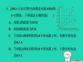 2024九年級物理上冊第十三章歐姆定律專題特訓(xùn)十與歐姆定律相關(guān)的圖象計算習(xí)題課件魯科版五四制