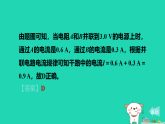 2024九年級物理上冊第十三章歐姆定律專題特訓(xùn)十與歐姆定律相關(guān)的圖象計算習(xí)題課件魯科版五四制