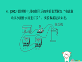 2024九年級(jí)物理上冊(cè)第十四章電功率14.2電功習(xí)題課件魯科版五四制