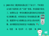 2024九年级物理上册第十四章电功率14.3电功率习题课件鲁科版五四制