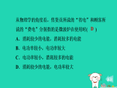2024九年级物理上册第十四章电功率14.3电功率习题课件鲁科版五四制