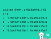 2024九年級(jí)物理上冊(cè)第十四章電功率14.4測(cè)量小燈泡的電功率習(xí)題課件魯科版五四制