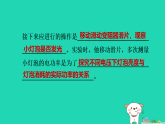 2024九年級(jí)物理上冊(cè)第十四章電功率14.4測(cè)量小燈泡的電功率習(xí)題課件魯科版五四制