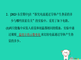 2024九年級(jí)物理上冊(cè)第十四章電功率14.5焦耳定律習(xí)題課件魯科版五四制