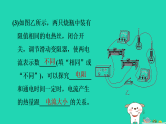2024九年级物理上册第十四章电功率14.5焦耳定律习题课件鲁科版五四制