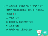 2024九年级物理上册第十四章电功率期末复习专题习题课件鲁科版五四制