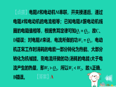 2024九年級物理上冊第十四章電功率全章易錯集訓(xùn)習(xí)題課件魯科版五四制