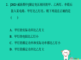 2024九年級物理上冊第十四章電功率全章易錯集訓(xùn)習(xí)題課件魯科版五四制