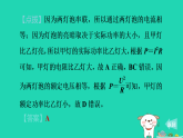 2024九年級物理上冊第十四章電功率全章易錯集訓(xùn)習(xí)題課件魯科版五四制