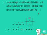 2024九年級物理上冊第十四章電功率章末復(fù)習(xí)習(xí)題課件魯科版五四制