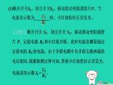 2024九年級(jí)物理上冊(cè)第十四章電功率專題特訓(xùn)十三特殊方法測(cè)電功率習(xí)題課件魯科版五四制