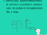 2024九年級(jí)物理上冊(cè)第十四章電功率專題特訓(xùn)十四多擋位用電器的相關(guān)計(jì)算習(xí)題課件魯科版五四制