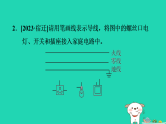 2024九年级物理上册第十五章安全用电15.1家庭电路习题课件鲁科版五四制