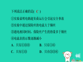 2024九年级物理上册第十五章安全用电15.2探究家庭电路中电流过大的原因习题课件鲁科版五四制
