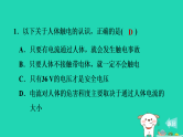 2024九年级物理上册第十五章安全用电15.3防止触电习题课件鲁科版五四制