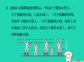 2024九年级物理上册第十五章安全用电15.3防止触电习题课件鲁科版五四制