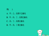 2024九年级物理上册第十五章安全用电15.3防止触电习题课件鲁科版五四制