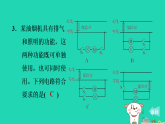 2024九年級(jí)物理上冊(cè)第十五章安全用電期末復(fù)習(xí)專題習(xí)題課件魯科版五四制