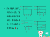 2024九年级物理上册第十五章安全用电期末复习专题习题课件鲁科版五四制
