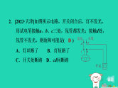 2024九年级物理上册第十五章安全用电章末练习习题课件鲁科版五四制