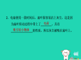 2024九年级物理上册第十一章电流和电路11.1电荷摩擦起电习题课件鲁科版五四制