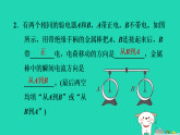 2024九年级物理上册第十一章电流和电路11.2电流和电路习题课件鲁科版五四制