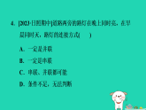 2024九年级物理上册第十一章电流和电路11.3串联和并联习题课件鲁科版五四制