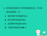 2024九年级物理上册第十一章电流和电路11.4电流的测量习题课件鲁科版五四制