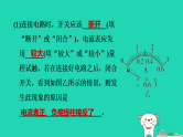 2024九年级物理上册第十一章电流和电路11.5探究串并联电路中电流的规律习题课件鲁科版五四制
