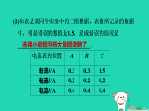 2024九年级物理上册第十一章电流和电路11.5探究串并联电路中电流的规律习题课件鲁科版五四制