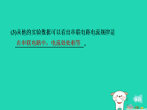 2024九年级物理上册第十一章电流和电路11.5探究串并联电路中电流的规律习题课件鲁科版五四制