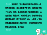 2024九年级物理上册第十一章电流和电路期末复习专题习题课件鲁科版五四制