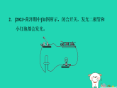 2024九年级物理上册第十一章电流和电路期末复习专题习题课件鲁科版五四制
