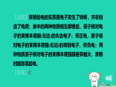 2024九年级物理上册第十一章电流和电路全章易错集训习题课件鲁科版五四制