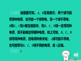 2024九年级物理上册第十一章电流和电路章末练习习题课件鲁科版五四制