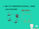 2024九年级物理上册第十一章电流和电路专题特训二实物图与电路图的互画习题课件鲁科版五四制