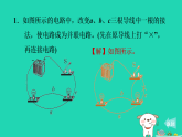 2024九年级物理上册第十一章电流和电路专题特训三简单电路设计习题课件鲁科版五四制