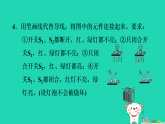 2024九年级物理上册第十一章电流和电路专题特训三简单电路设计习题课件鲁科版五四制