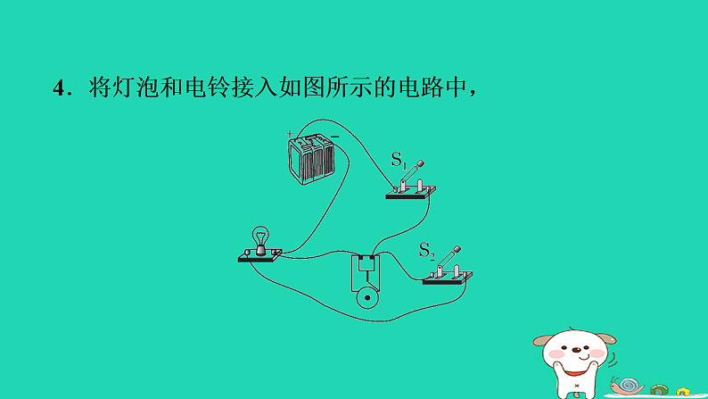 2024九年级物理上册第十一章电流和电路专题特训一电路的识别与分析习题课件鲁科版五四制第7页