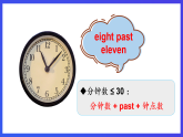 外研劍橋版英語四下 Unit 1《Time》第2課時(shí) (Parts 2 & 3)課件+素材