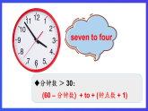 外研劍橋版英語四下 Unit 1《Time》第2課時(shí) (Parts 2 & 3)課件+素材