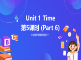 外研劍橋版英語四下 Unit 1《Time》第5課時(shí) (Part 6)課件+素材