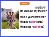 外研劍橋版英語四下 Unit 2《Friends》第1課時(shí)（Parts 1 & 2）課件+素材